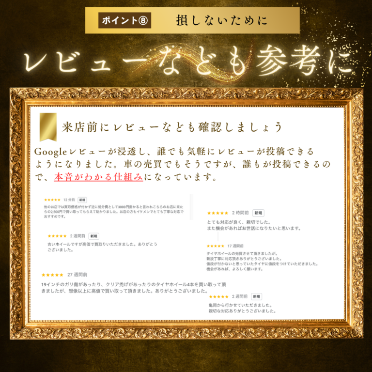 ＼タイヤ・ホイール買取の超重要ポイント第8弾！／（サンプル）